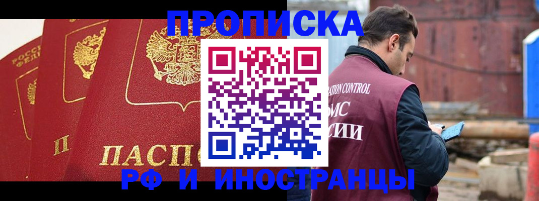 пропишу в квартире в Елизово