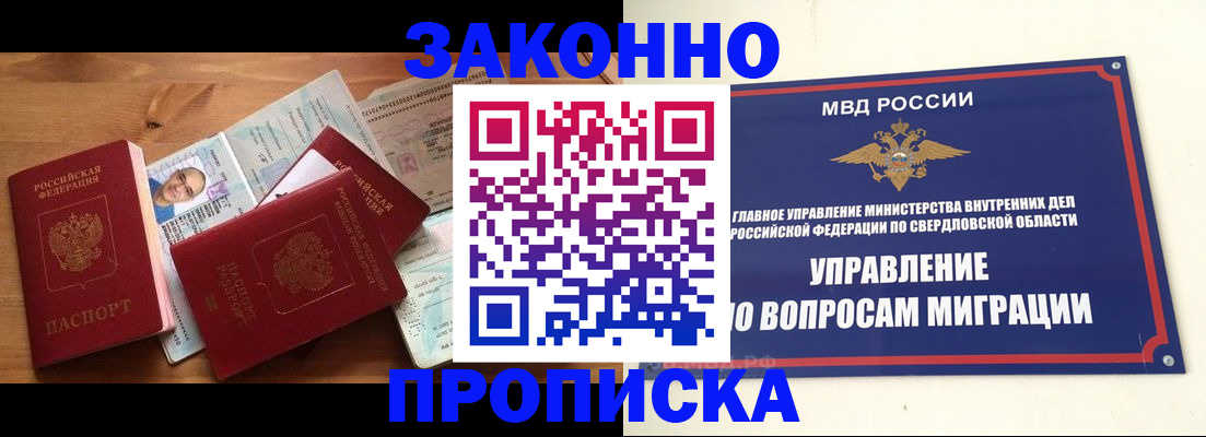 прописка для кредита в Елизово