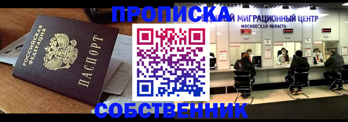 регистрация в Елизово