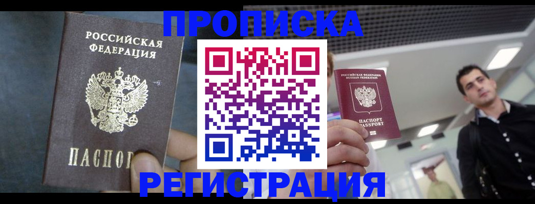 найти адрес прописки в Елизово