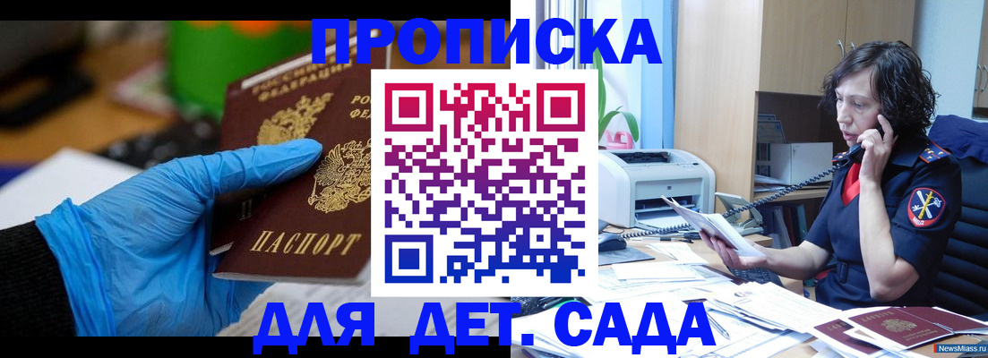 временная регистрация в квартире в Елизово