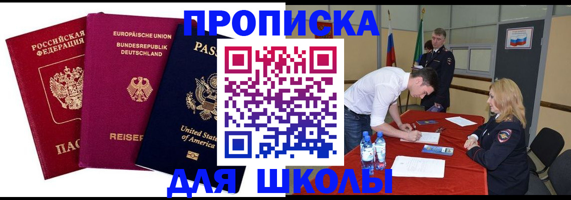 временная регистрация 2025 в Елизово